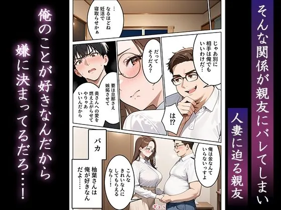 【無料エロ漫画・同人】妻を寝取って下さいと頼まれた話-6枚目