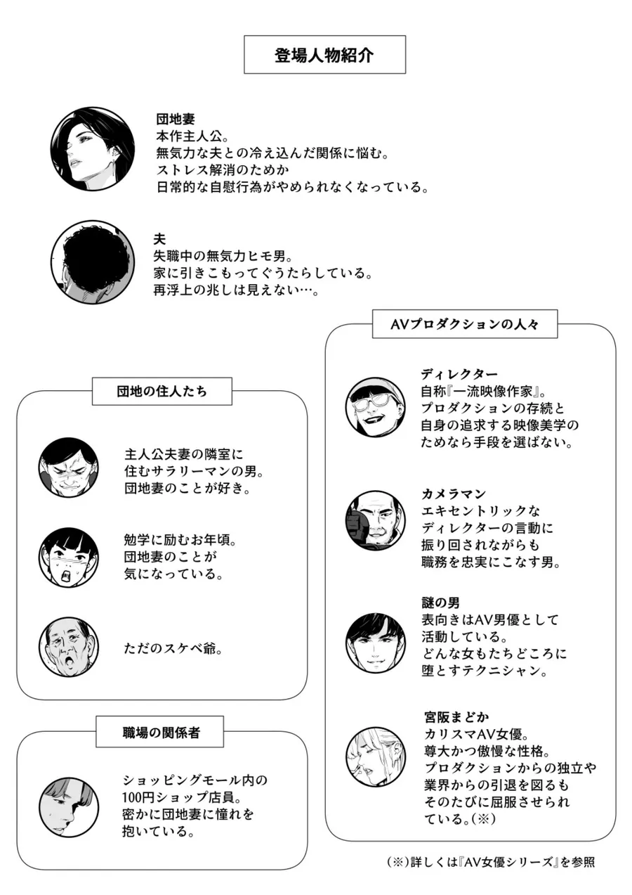 【無料エロ漫画・同人】団地妻解禁-1枚目