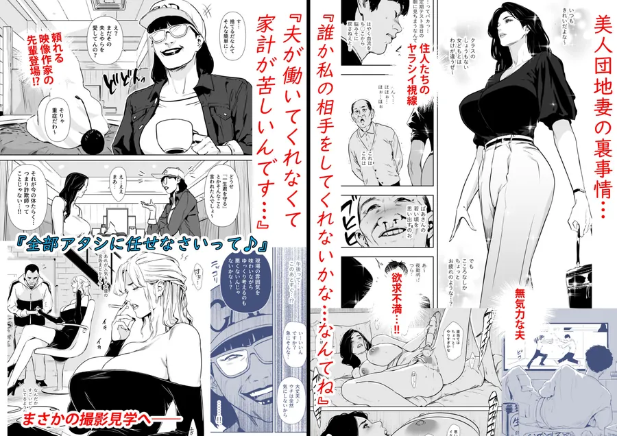 【無料エロ漫画・同人】団地妻解禁-2枚目