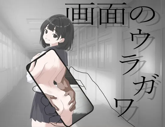 画面のウラガワ(もんじゃキングダム) | RJ01501023