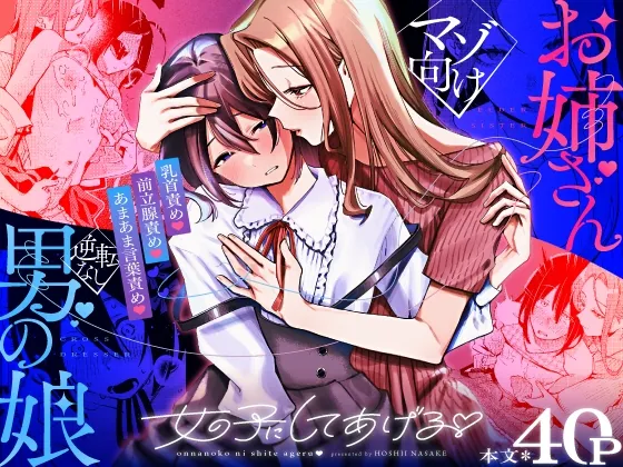 RJ01502863 onnanoko nishiteageru fi