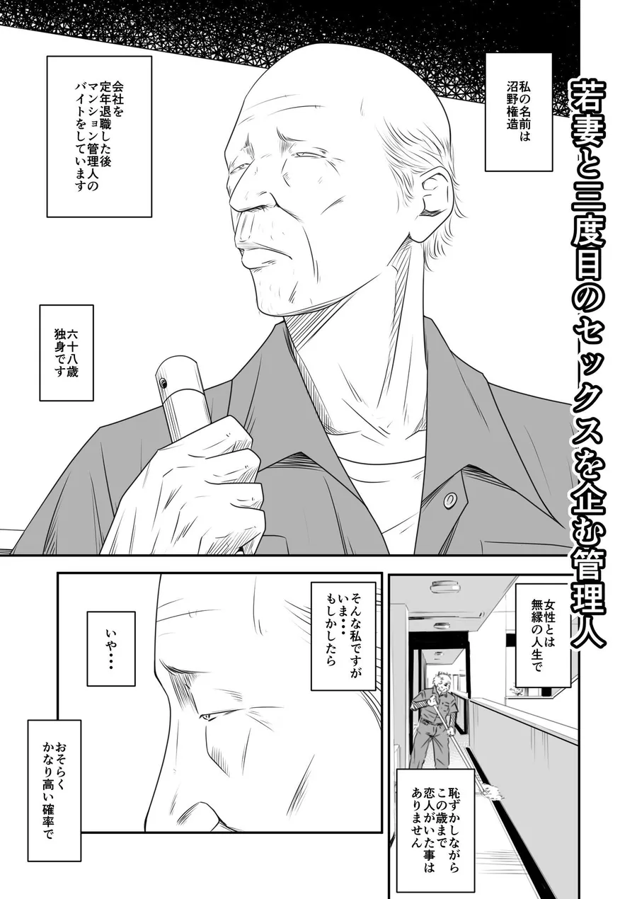 【無料エロ漫画・同人】償い妻 番外編3-2枚目