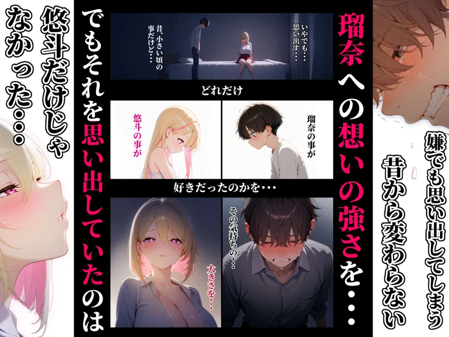 【無料エロ漫画・同人】童貞をバカにする幼馴染は初恋の大きさを思い出す-5枚目