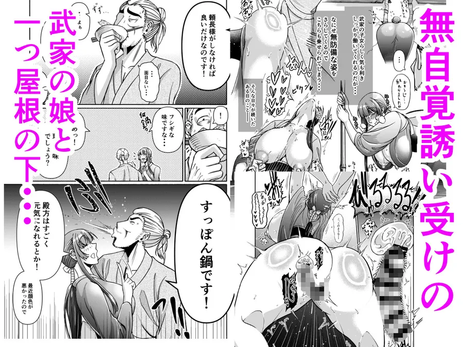 【無料エロ漫画・同人】仇を探してやってきた武家の娘が無防備すぎて、我慢できない！！！-6枚目