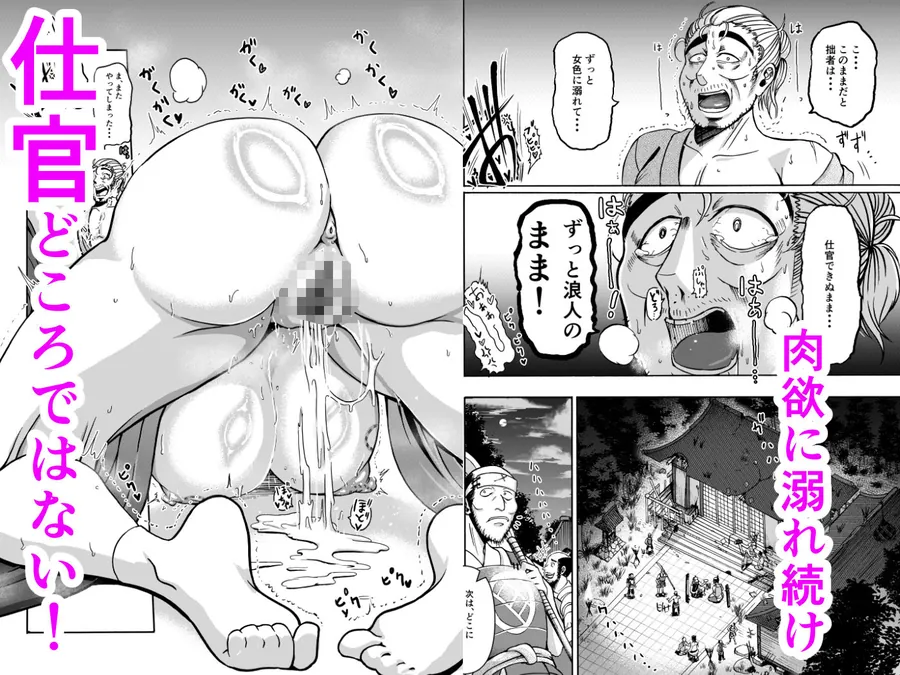 【無料エロ漫画・同人】仇を探してやってきた武家の娘が無防備すぎて、我慢できない！！！-7枚目