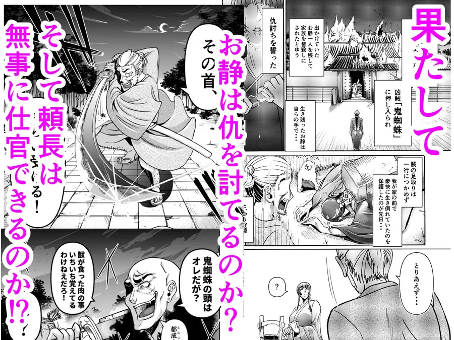 【無料エロ漫画・同人】仇を探してやってきた武家の娘が無防備すぎて、我慢できない！！！-8枚目