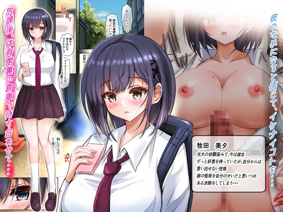 【無料エロ漫画・同人】幼馴染みの彼女と最近、逢ってない間に-2枚目