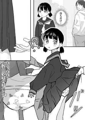 何でも許されるカード(まるぱか) | RJ01505373