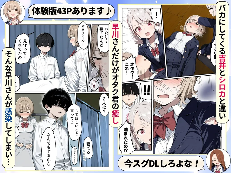 【無料エロ漫画・同人】ゾンビに支配された学園で冴えない童貞のオタク君が少女たちの救世主になる話-6枚目