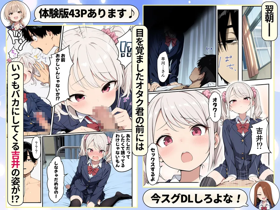 【無料エロ漫画・同人】ゾンビに支配された学園で冴えない童貞のオタク君が少女たちの救世主になる話-9枚目