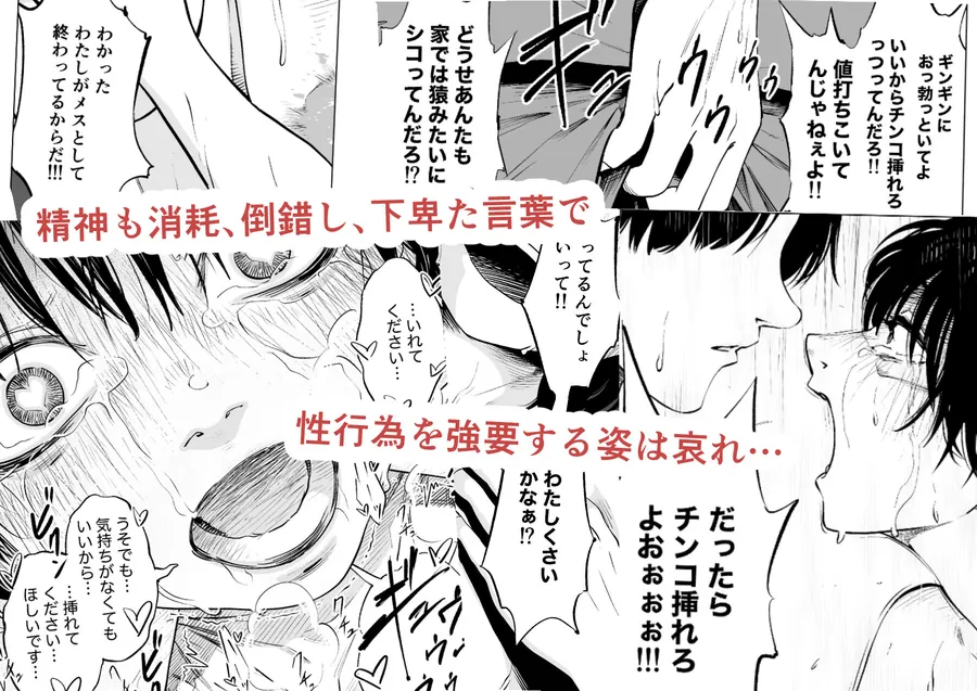 【無料エロ漫画・同人】下の口は語らない-5枚目