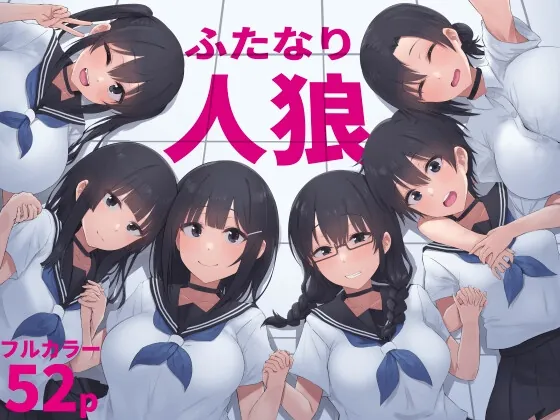 ふたなり人狼(inTheWorks) | RJ01478056