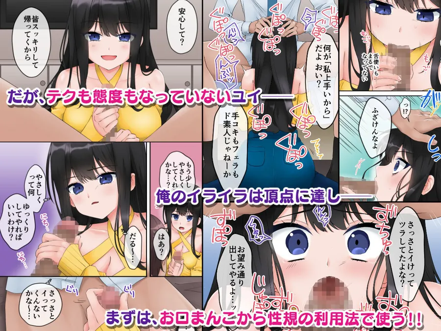 【無料エロ漫画・同人】円光少女を’理解’からせて俺専用のマンコに育てました-2枚目