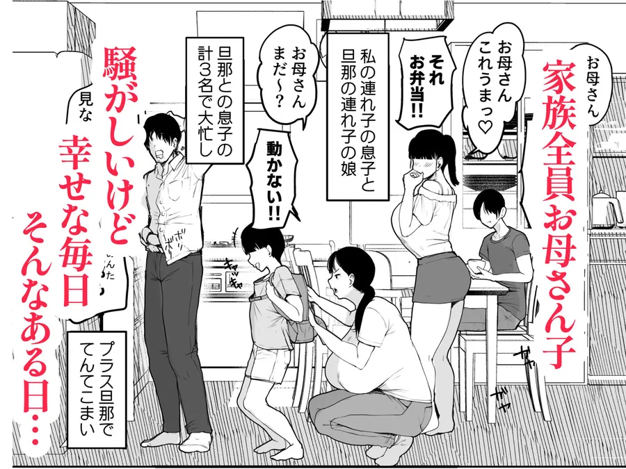 【無料エロ漫画・同人】お母さんにはこれぐらいしか出来ないから-1枚目