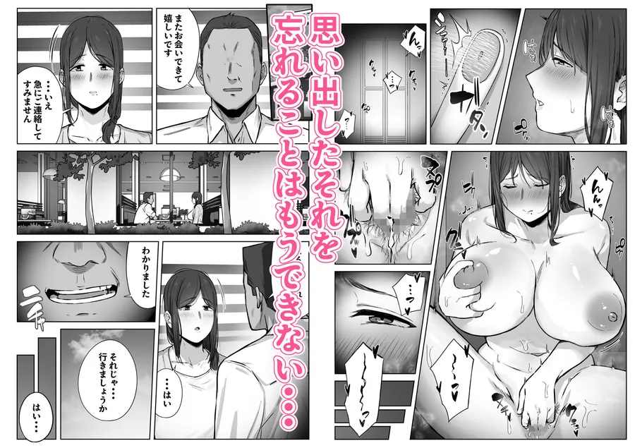 【無料エロ漫画・同人】娘のパパ活を終わらせるために、母ができること。-10枚目