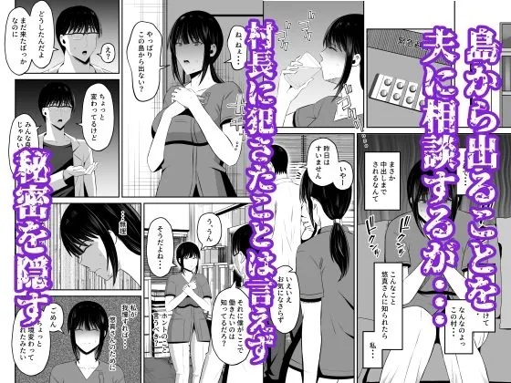 【無料エロ漫画・同人】淫習島の看護師は島民の子種を孕む-4枚目