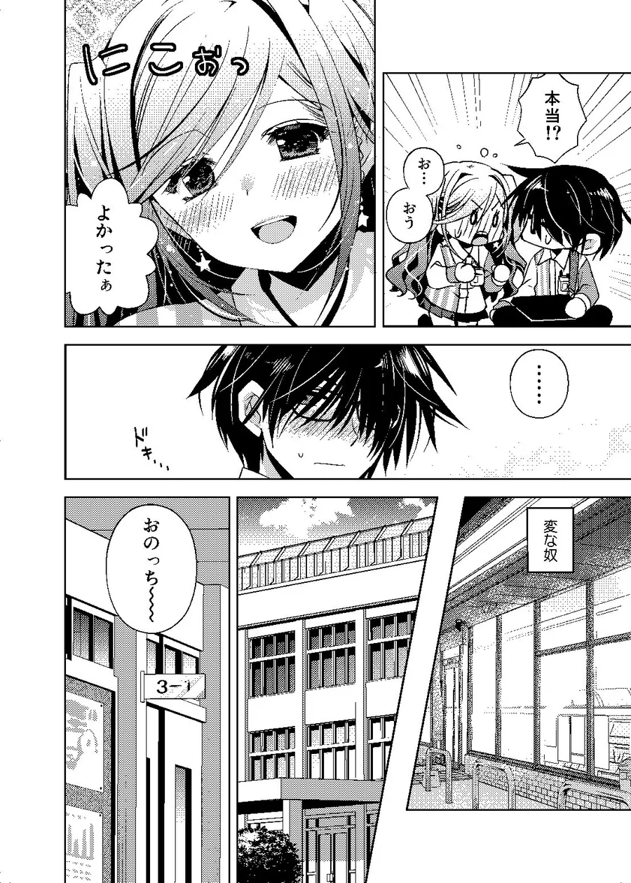 【無料エロ漫画・同人】何故か陰キャの俺にグイグイ来るバイト仲間のギャルは…-4枚目