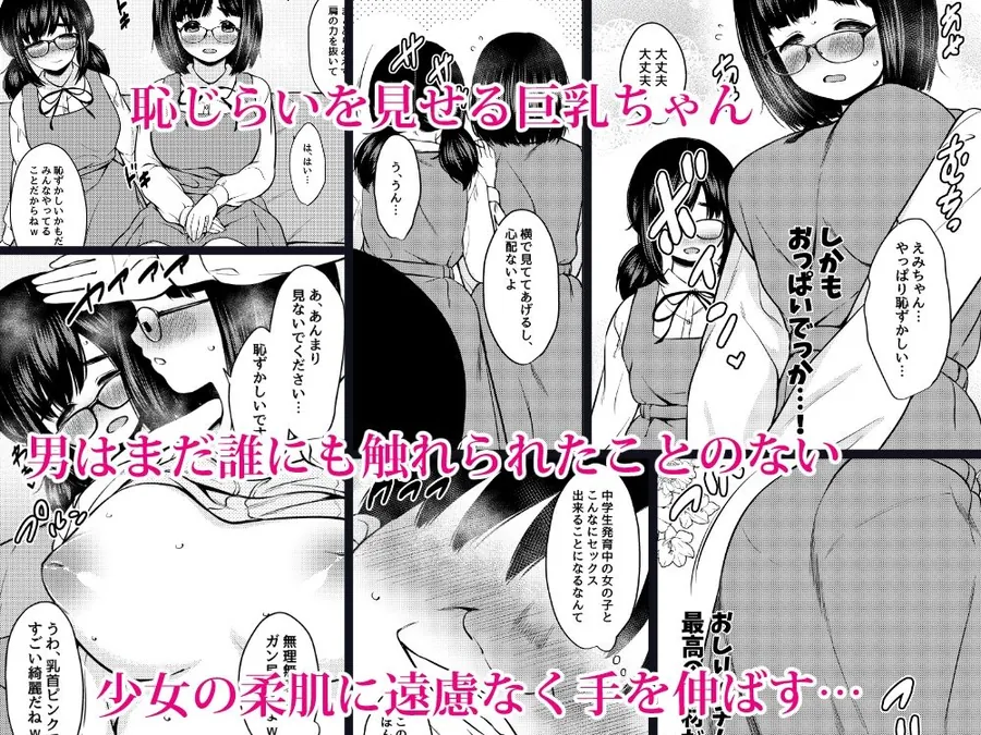 【無料エロ漫画・同人】性行為実習で娘の友達の巨乳地味子と変態ズボハメセックスしまくったった話-2枚目