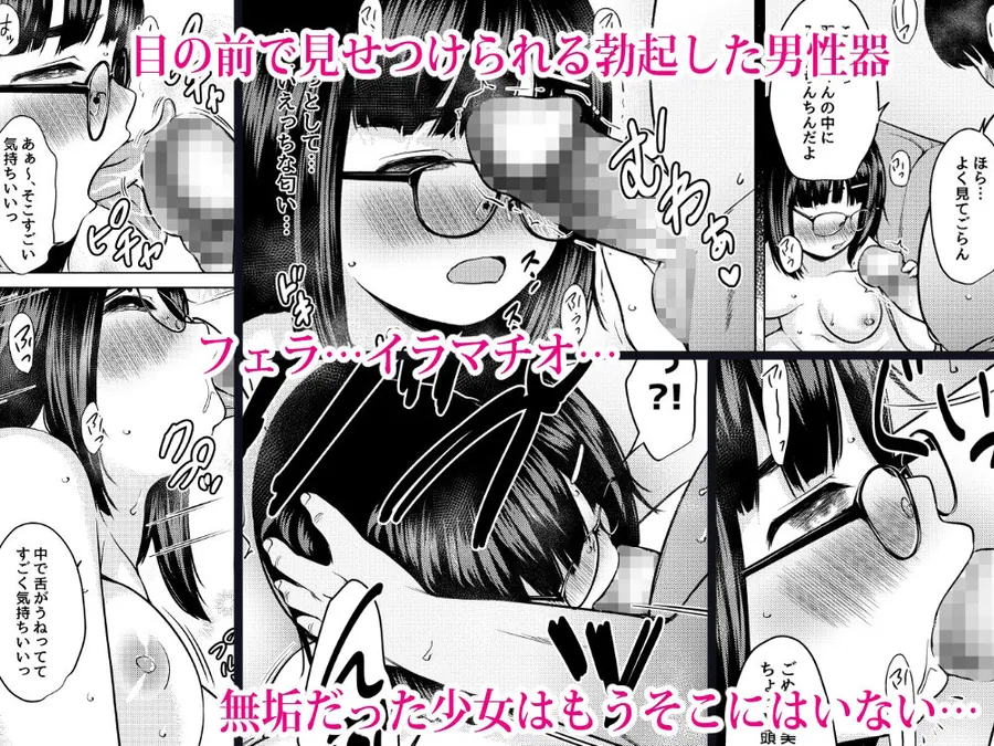 【無料エロ漫画・同人】性行為実習で娘の友達の巨乳地味子と変態ズボハメセックスしまくったった話-8枚目