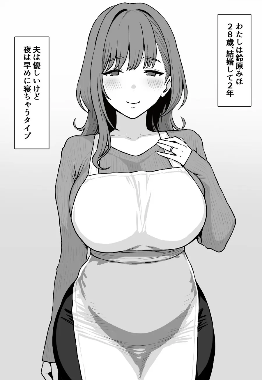 【無料エロ漫画・同人】趣味でVtuberやってたら寝取られた人妻-1枚目