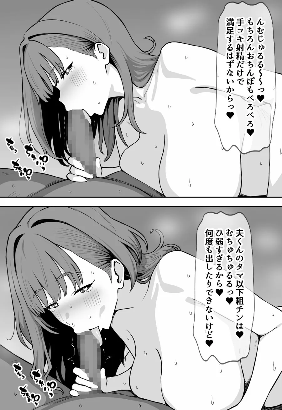 【無料エロ漫画・同人】趣味でVtuberやってたら寝取られた人妻-6枚目