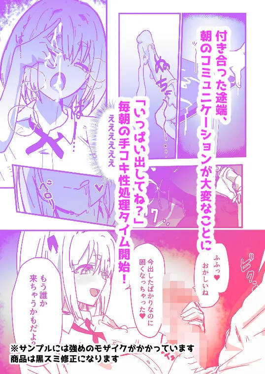 【無料エロ漫画・同人】朝シコからはじまる?マイペース？それともややS?巨乳娘とマイルドヤンキー系ダウナー娘とのハーレムライフ〜メロ編-2枚目