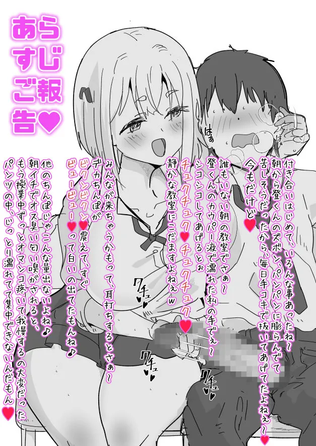 【無料エロ漫画・同人】朝シコからはじまる?マイペース？それともややS?巨乳娘とマイルドヤンキー系ダウナー娘とのハーレムライフ〜メロ編-5枚目