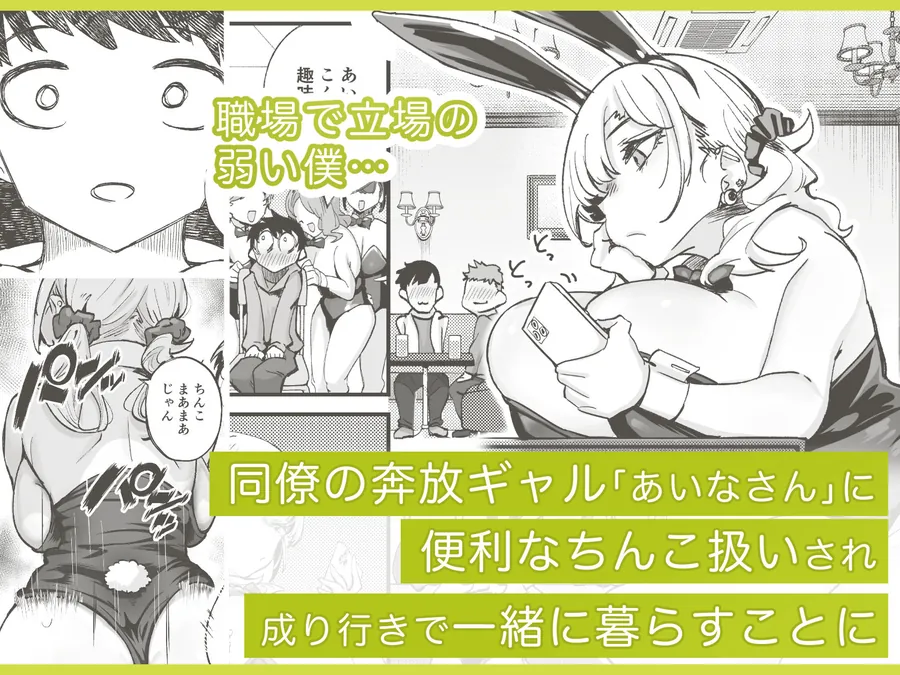 【無料エロ漫画・同人】ムチムチギャルと濃厚ぴっとり主従性活-1枚目