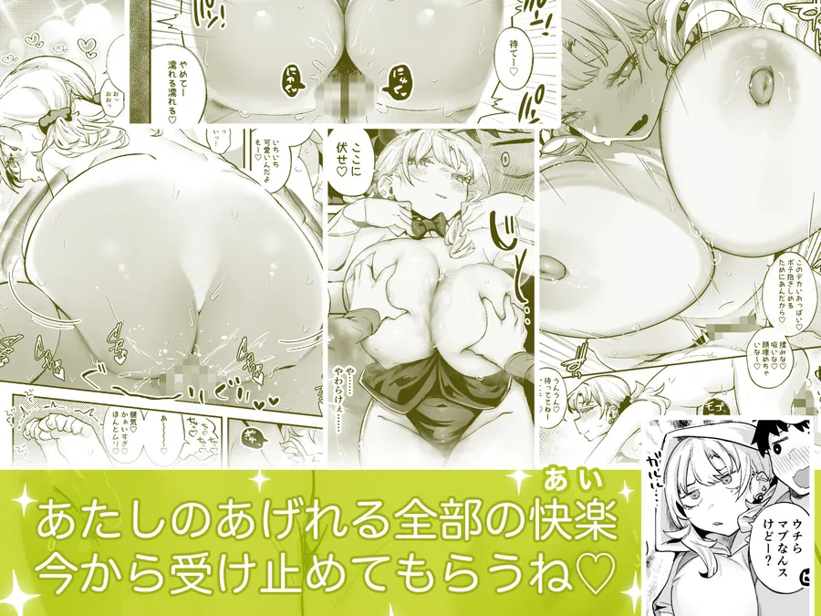 【無料エロ漫画・同人】ムチムチギャルと濃厚ぴっとり主従性活-5枚目