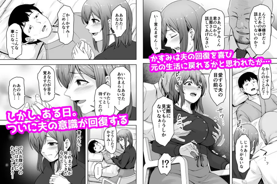 【無料エロ漫画・同人】愛する妻が絶倫社長の手に堕ちたその日2-3枚目