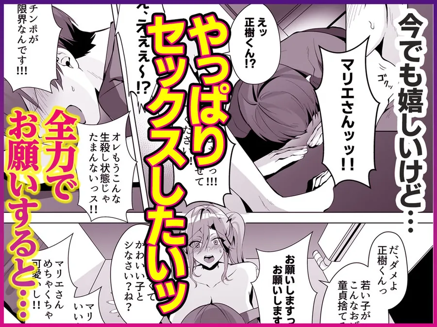 【無料エロ漫画・同人】隣人がギャルママってサイコーじゃな〜い？-6枚目