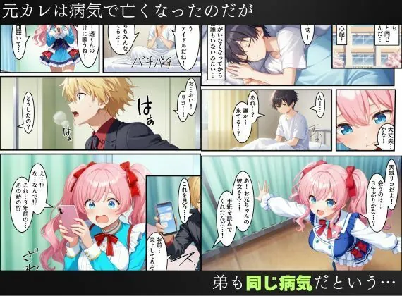 【無料エロ漫画・同人】アイドル闇堕ち〜騙された彼女は「女」を使って復讐を遂げる…〜-2枚目