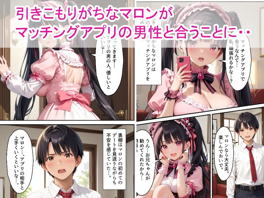 【無料エロ漫画・同人】ひきこもりロ〇-タ巨乳女子校生の妹に兄が禁断の中出しをした話-1枚目