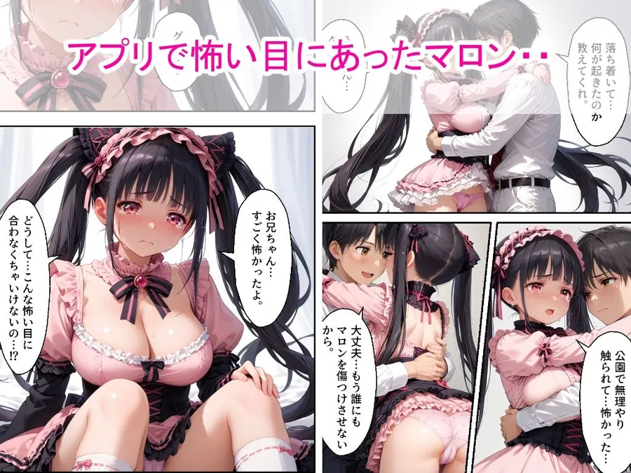 【無料エロ漫画・同人】ひきこもりロ〇-タ巨乳女子校生の妹に兄が禁断の中出しをした話-3枚目