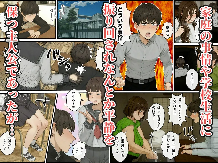 【無料エロ漫画・同人】ニートの叔母と同棲したら人生詰んだ話-4枚目