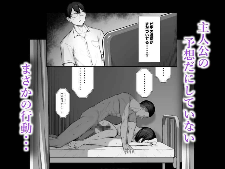 【無料エロ漫画・同人】先輩のために、抱かれます。-5枚目