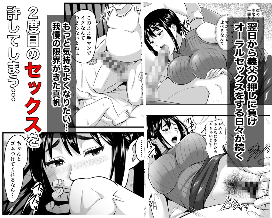 【無料エロ漫画・同人】妻がネトラレ堕ちて孕むまで-4枚目