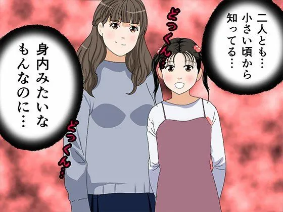 【無料エロ漫画・同人】サークルENZIN的  催●学園  第二話（実母版）-3枚目