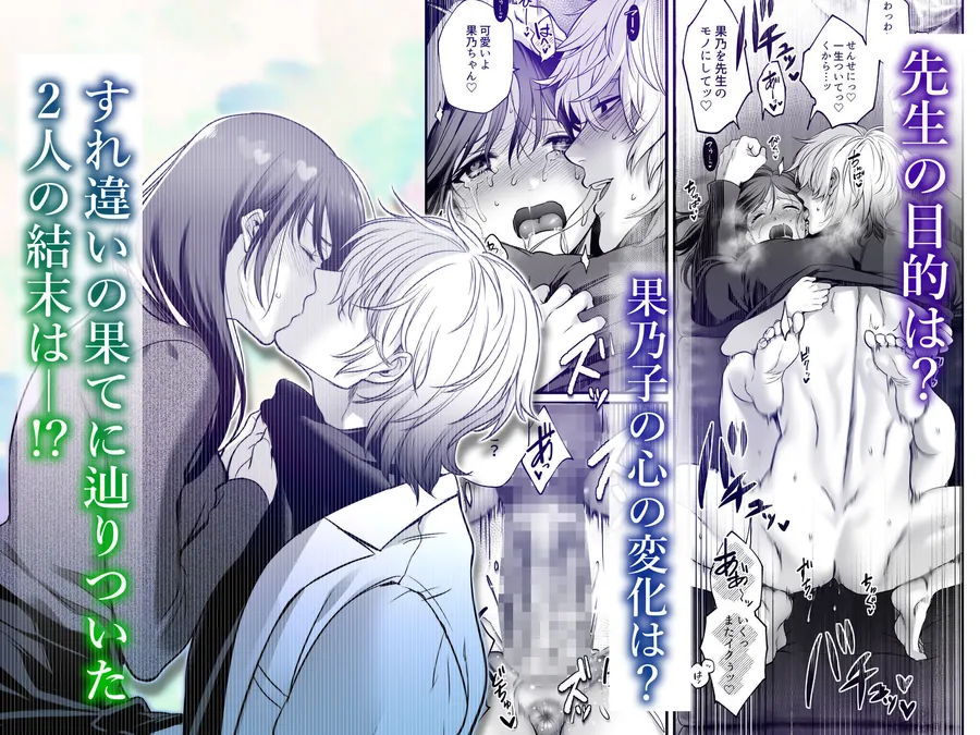 【無料エロ漫画・同人】専属栄養士の男【らぶカル限定特典版】-10枚目