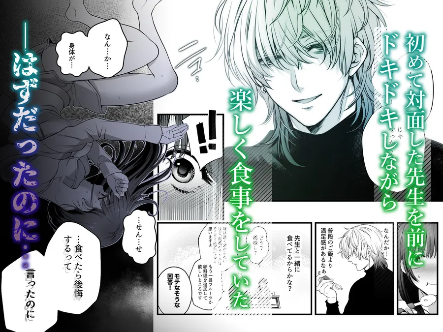 【無料エロ漫画・同人】専属栄養士の男【らぶカル限定特典版】-4枚目