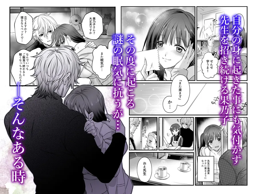 【無料エロ漫画・同人】専属栄養士の男【らぶカル限定特典版】-6枚目