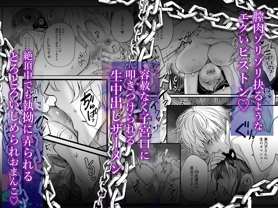 【無料エロ漫画・同人】専属栄養士の男【らぶカル限定特典版】-9枚目