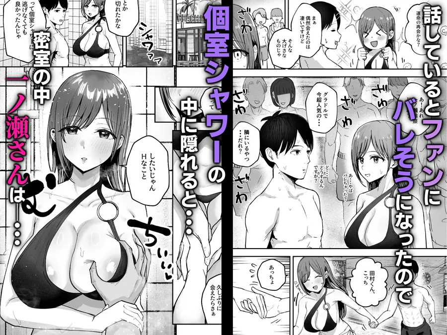 【無料エロ漫画・同人】「お前がフった陰キャ女、今じゃフォロワー100万人超えの爆乳グラビアアイドルだぞ？w」2 ―彼女のいる俺をむちむち爆乳ボディで誘惑してきて逆NTR―-2枚目