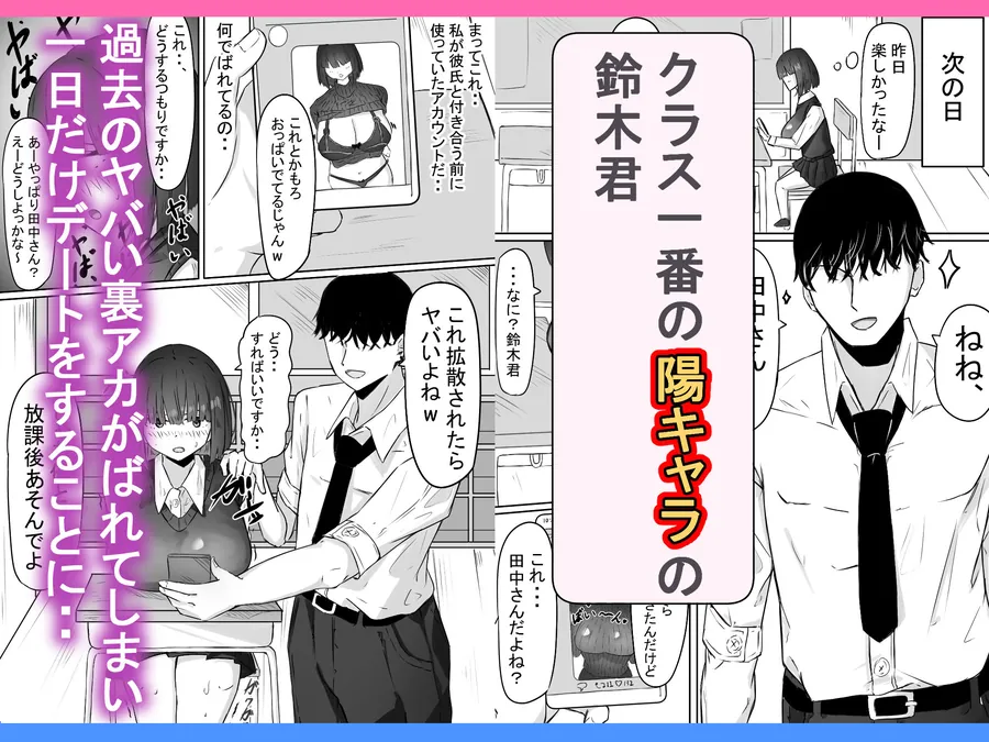 【無料エロ漫画・同人】半年間付き合った彼女が一週間かけて寝取られ調教される話-3枚目