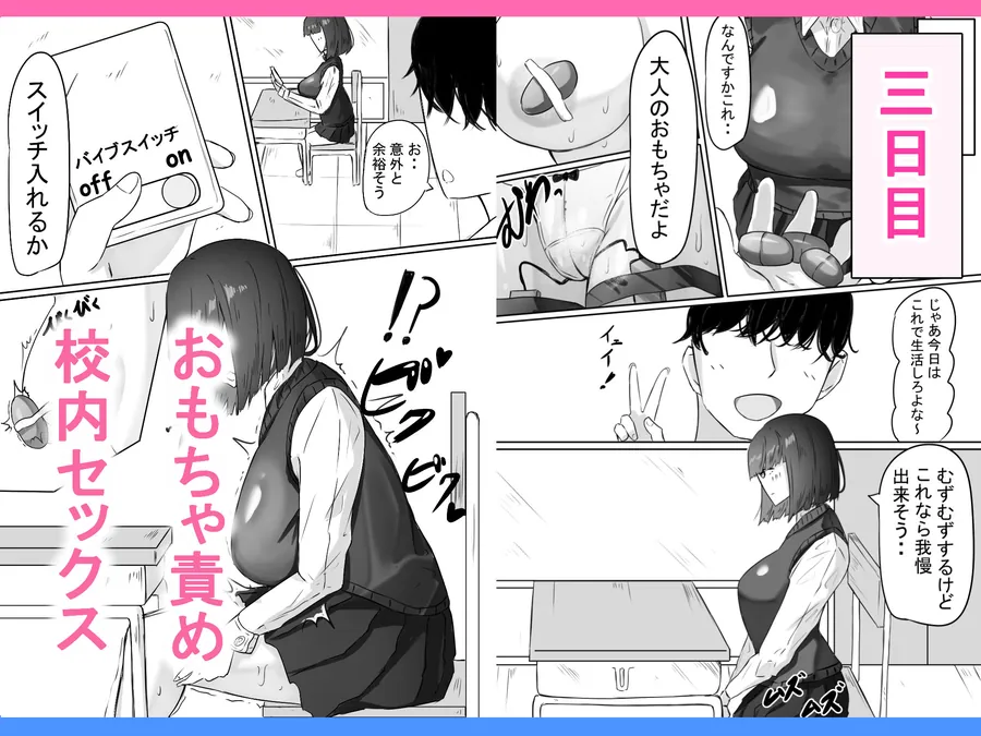 【無料エロ漫画・同人】半年間付き合った彼女が一週間かけて寝取られ調教される話-6枚目