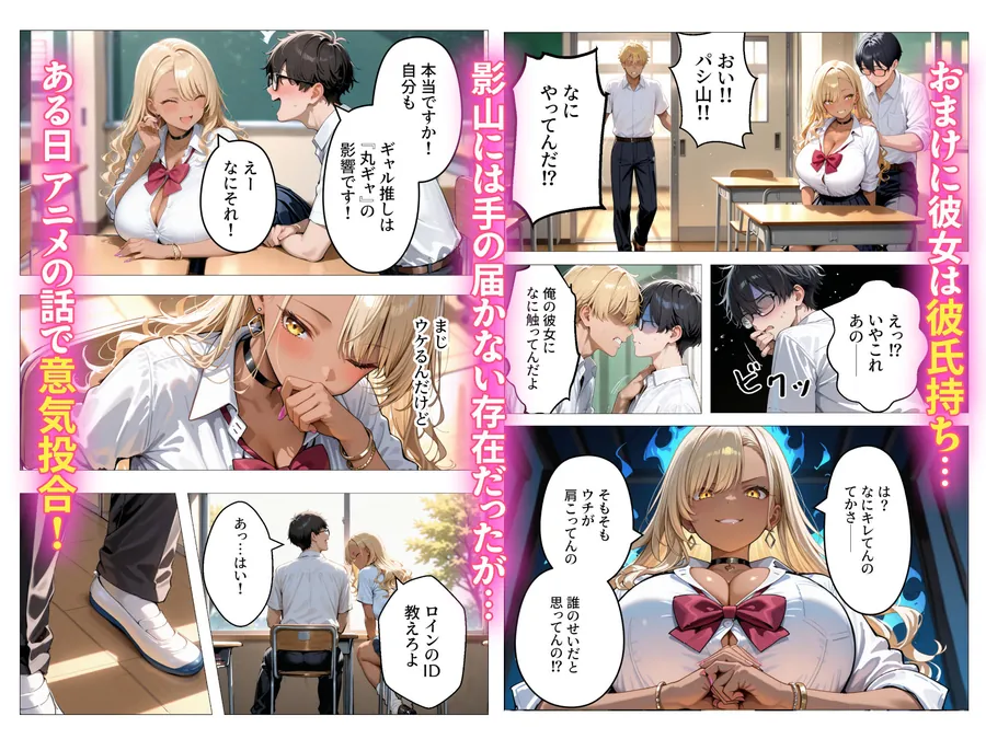 【無料エロ漫画・同人】一軍ギャルのパシリがセフレに昇格した話-2枚目