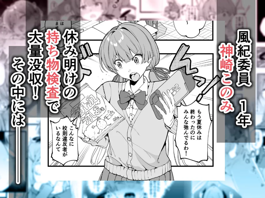 【無料エロ漫画・同人】媚薬の用量はほどほどに！-1枚目