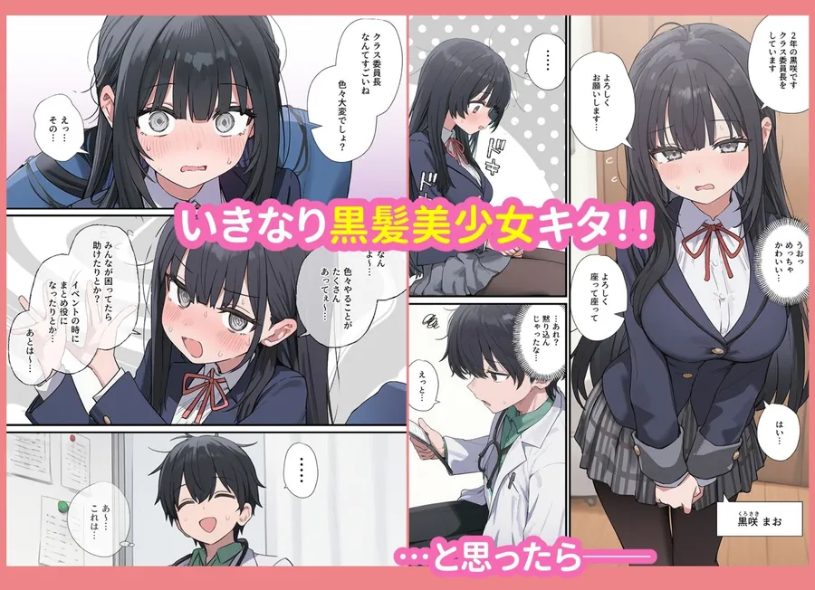 【無料エロ漫画・同人】貞操逆転した世界で  ある女子校の性処理係になった件-3枚目