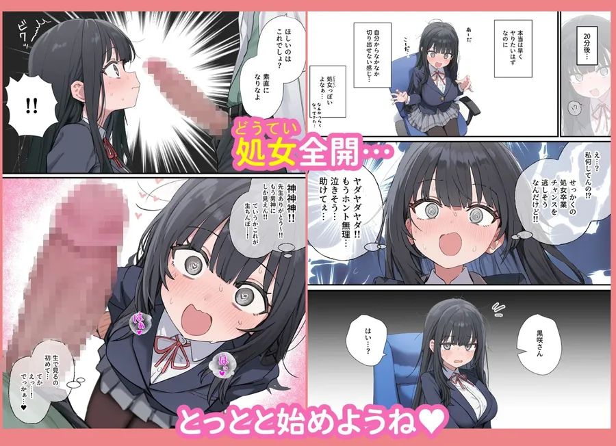 【無料エロ漫画・同人】貞操逆転した世界で  ある女子校の性処理係になった件-4枚目