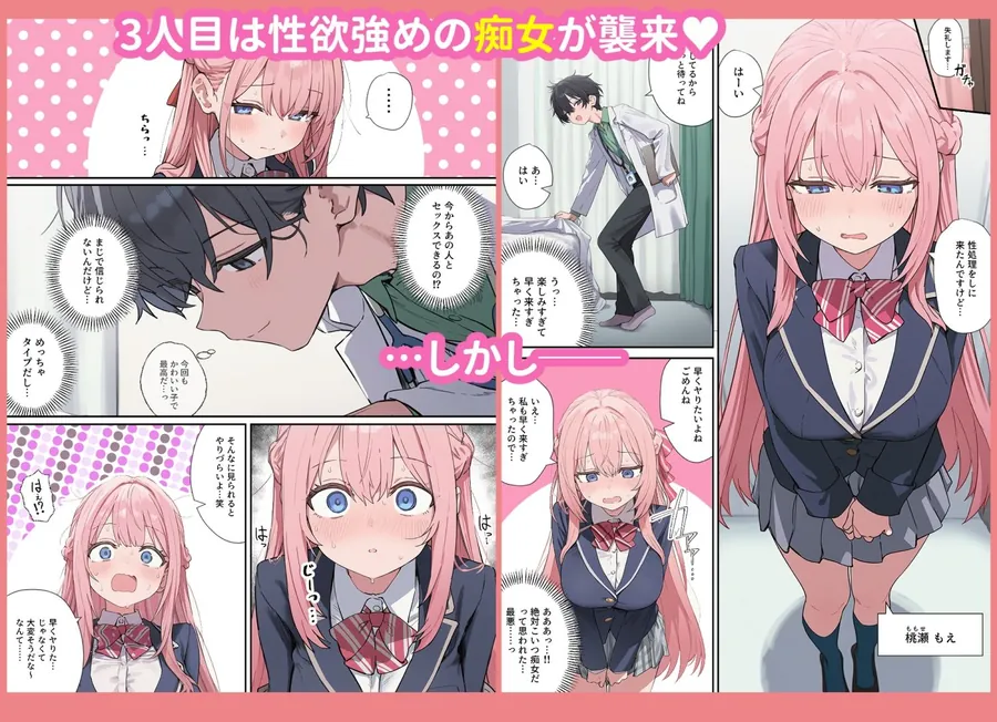 【無料エロ漫画・同人】貞操逆転した世界で  ある女子校の性処理係になった件-6枚目